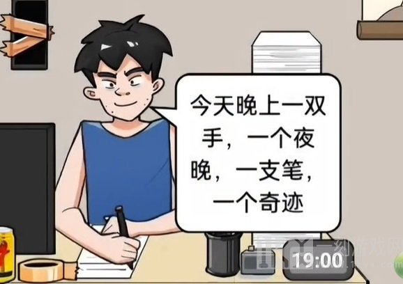 疯狂爆梗王奇迹之夜怎么过关 疯狂爆梗王奇迹之夜完整过关攻略