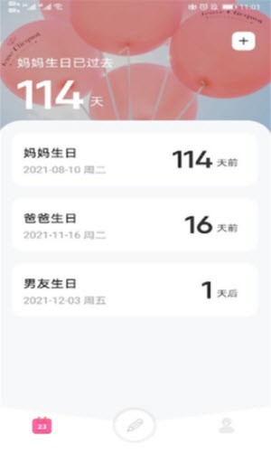 生日帮
