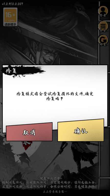 天书锁妄录