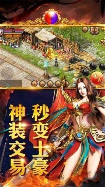 梦幻火龙神器传奇