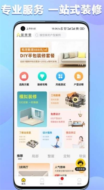 金装里