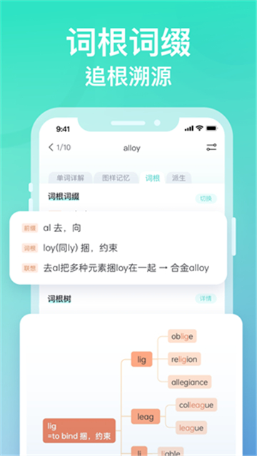 图样单词学习