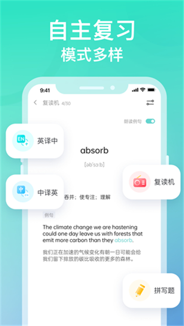 图样单词学习