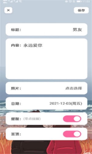 生日帮