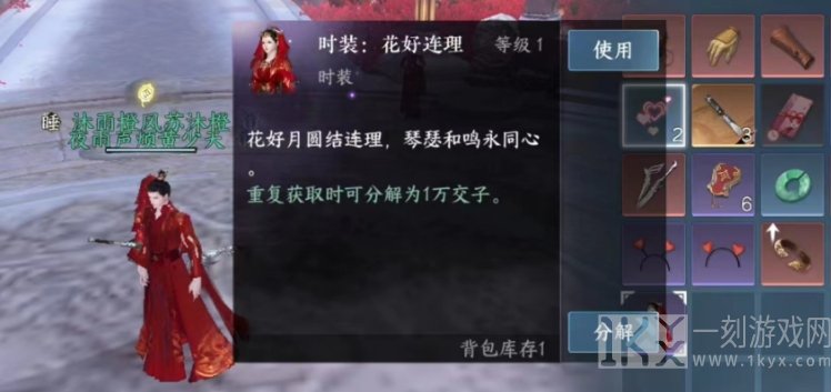 逆水寒手游如何离婚 逆水寒手游离婚正确的顺序流程推荐