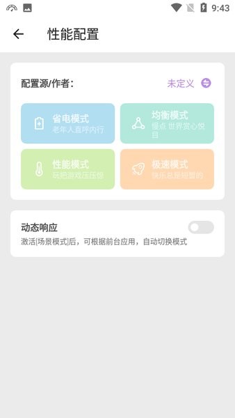 骁龙工具箱软件