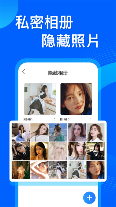 应用隐藏管家最新版