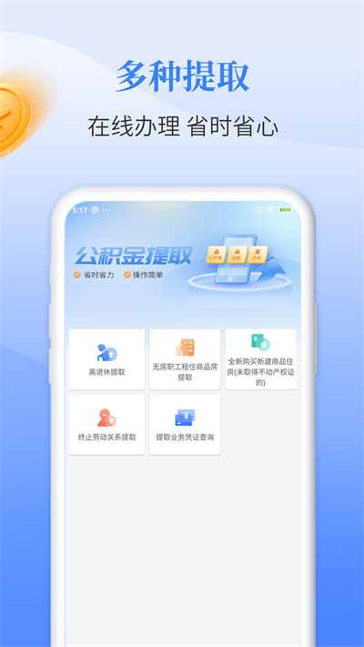 长春公积金