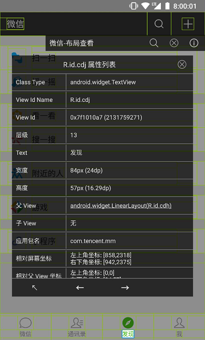 开发助手最新版