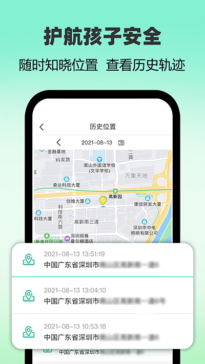 麦苗守护家长端