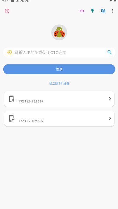甲壳虫ADB助手2023