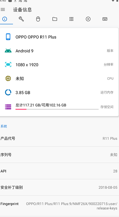 甲壳虫ADB助手2023