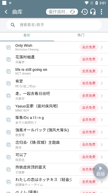 Shida弹琴助手软件