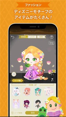 迪士尼我的小玩偶中文版