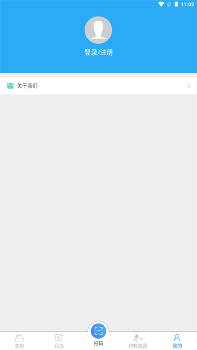 河南掌上登记软件