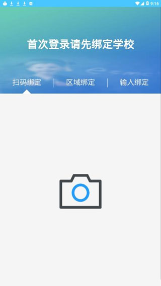 学情达成绩查询