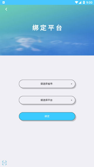 学情达成绩查询