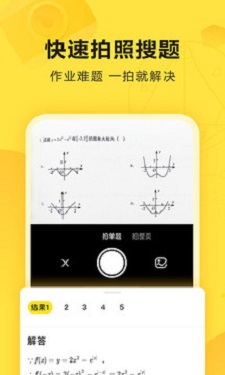 快对作业软件