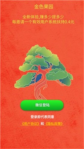 金色果园