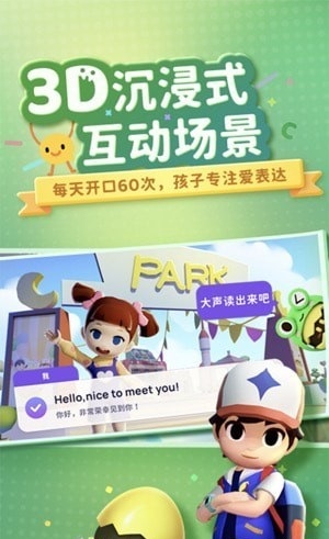 有道魔力说口语