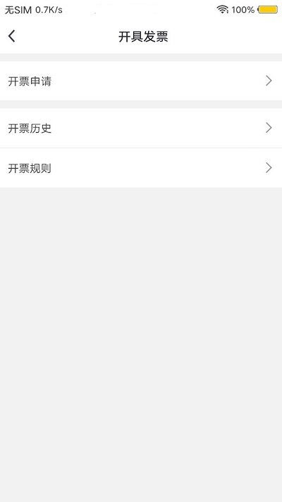 星星约车乘客