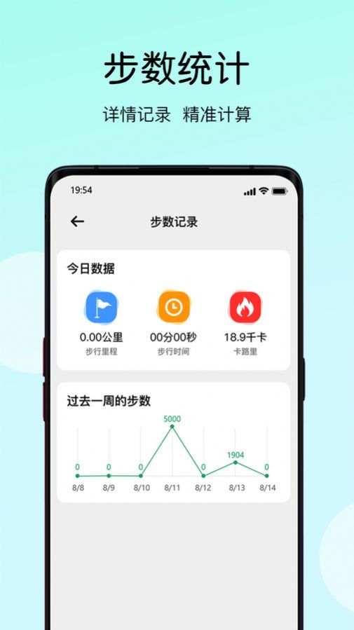 天天畅走