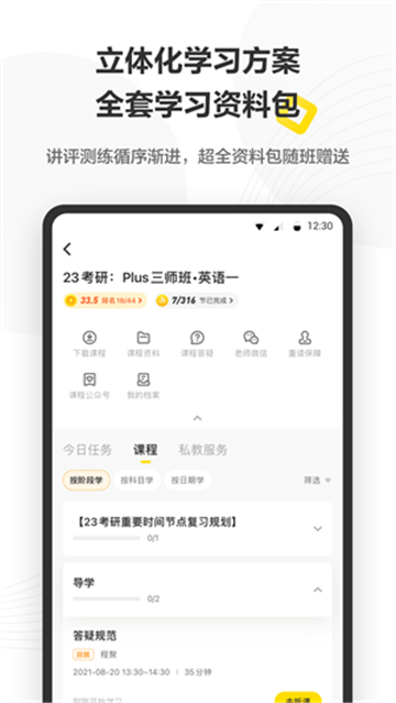 考虫四六级