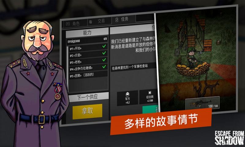 影子战时