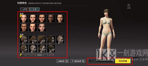 绝地求生国际服登录教程 绝地求生国际服登录不了怎么办