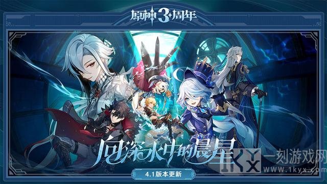 原神4.1版本原石数量是多少 原神4.1版本原石数量汇总分享