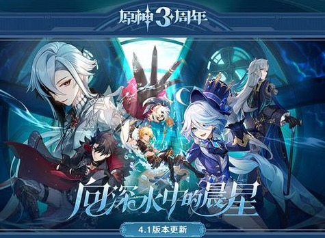 原神4.1版本原石数量是多少 原神4.1版本原石数量汇总分享