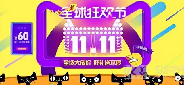 淘宝2023双十一活动有哪些 双11淘宝满减活动攻略