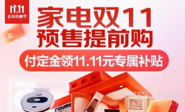 淘宝2023双十一活动有哪些 双11淘宝满减活动攻略