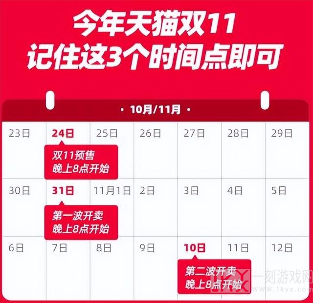 淘宝2023双十一活动有哪些 双11淘宝满减活动攻略