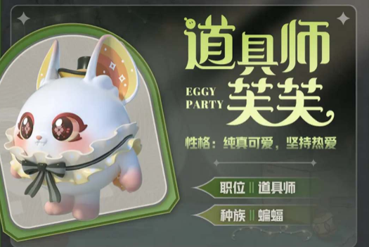 蛋仔派对s13赛季皮肤有哪些 s13赛季皮肤介绍