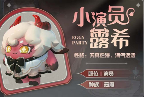 蛋仔派对s13赛季皮肤有哪些 s13赛季皮肤介绍