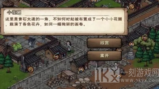 烟雨江湖泉州花影任务通关攻略 泉州花影任务图文详解大全