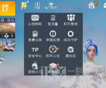 和平精英月球之旅答案大全 月球之旅答题最新答案汇总