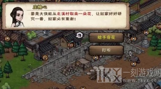 烟雨江湖泉州花影任务通关攻略 泉州花影任务图文详解大全