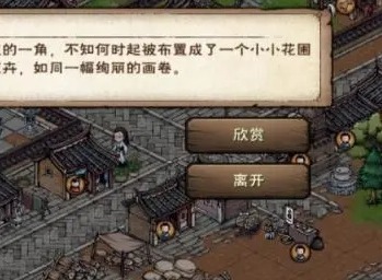 烟雨江湖泉州花影任务通关攻略 泉州花影任务图文详解大全