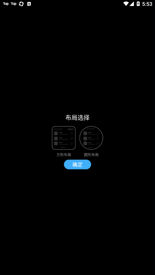 唯趣应用商店apk