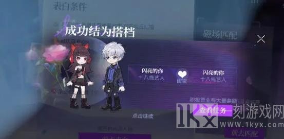 闪亮的你如何成为搭档 和艺人结为搭档流程大全
