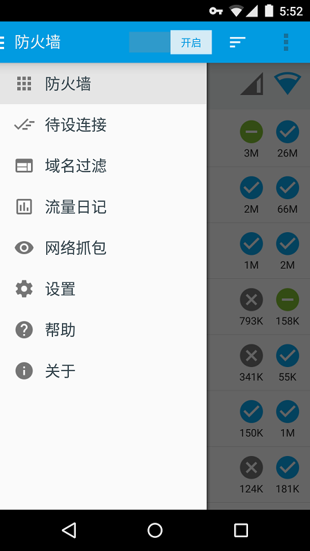免root流量防火墙5.4.1