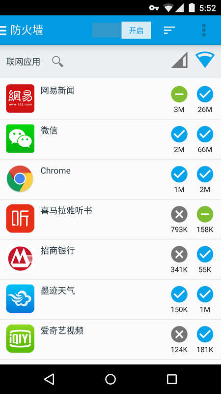 免root流量防火墙5.4.1