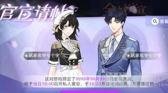 闪亮的你如何成为搭档 和艺人结为搭档流程大全