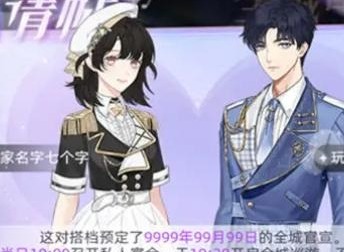闪亮的你如何成为搭档 和艺人结为搭档流程大全