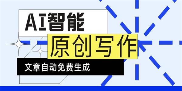文案生成器