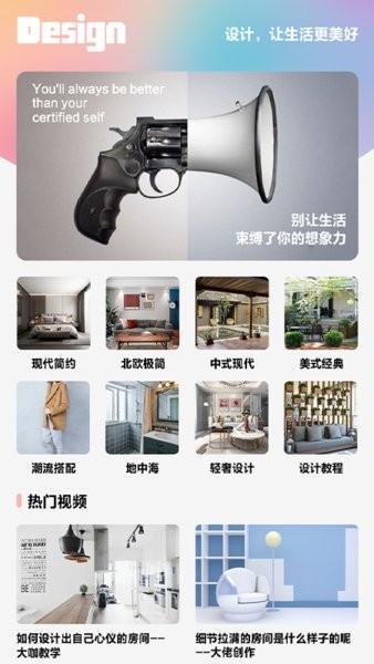 小红装修app