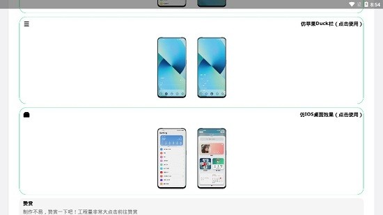 仿苹果ios主题文件