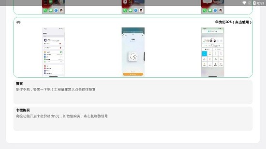 仿苹果ios主题文件